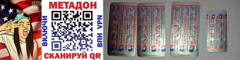 Метадон methadone  Верхняя Салда 